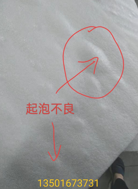 EPE珍珠棉板材为什么会起泡